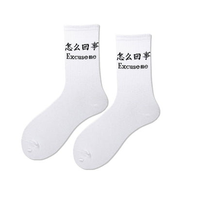 Street Letters Hip Hop Skate Socks Men's Fashion Trendy Hip Hop Mid-High Tube Socks Women's INS Sports Stockings Fashion