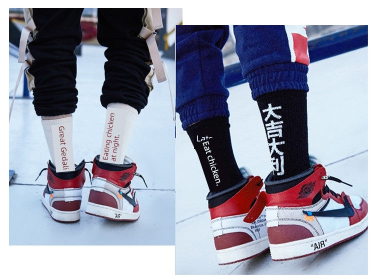 Street Letters Hip Hop Skate Socks Men's Fashion Trendy Hip Hop Mid-High Tube Socks Women's INS Sports Stockings Fashion