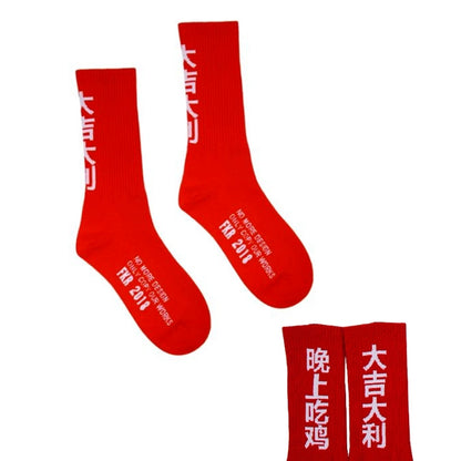 Street Letters Hip Hop Skate Socks Men's Fashion Trendy Hip Hop Mid-High Tube Socks Women's INS Sports Stockings Fashion